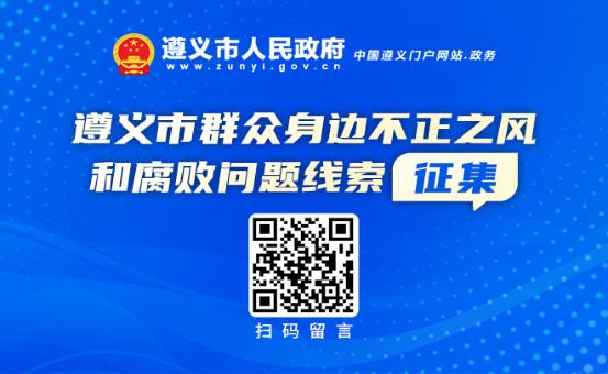 关于公开征集群众身边不正之风和腐败问题线索的公告